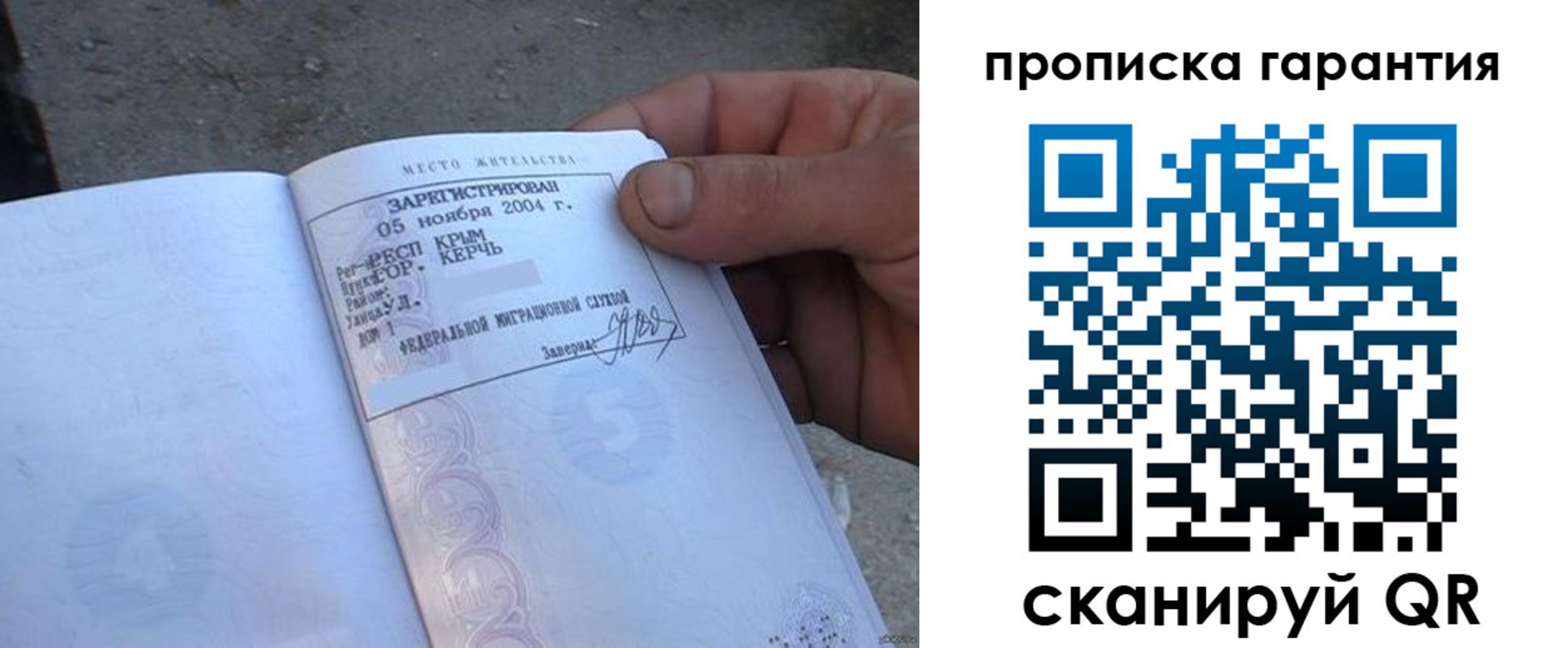 прописка в квартире в Кизляре