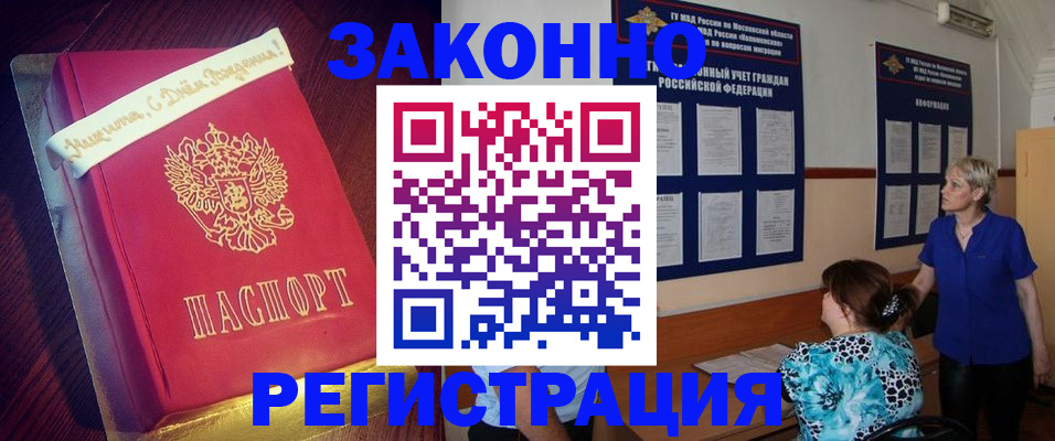 прописка поиск в Кизляре