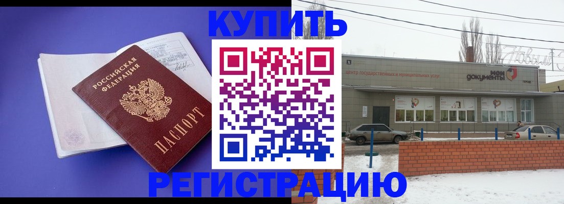 где прописаться в Кизляре