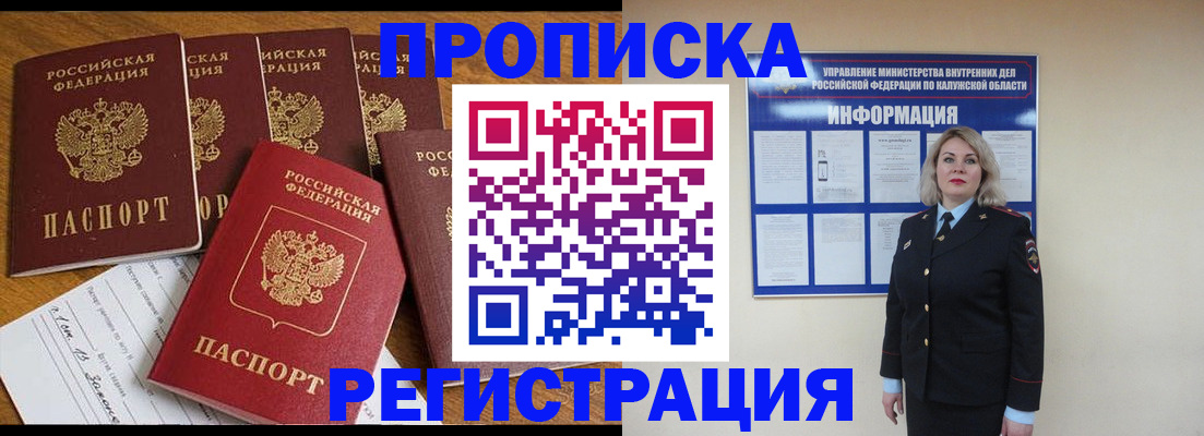 прописка 2025 в Кизляре