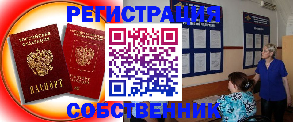 временная регистрация в Кизляре